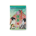 Japanese Peach Matcha Green Tea - Mt. Fuji Heritage Blend