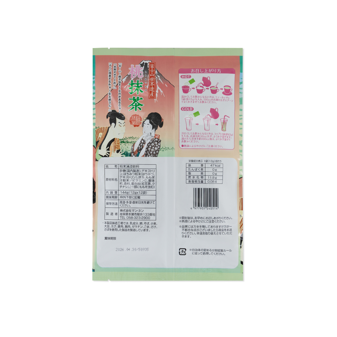 Japanese Peach Matcha Green Tea - Mt. Fuji Heritage Blend